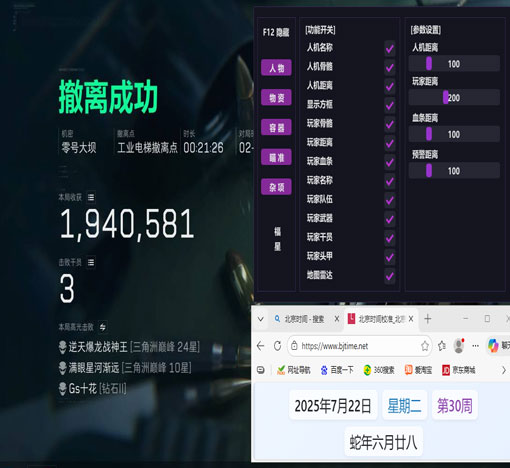 三角洲king辅助软件效果